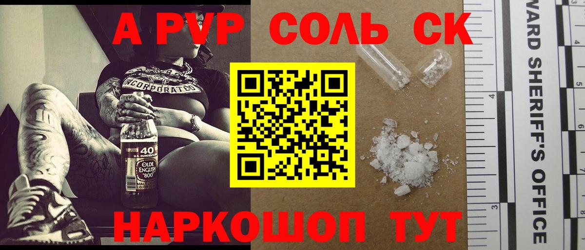 Alfa_PVP VHQ Азов