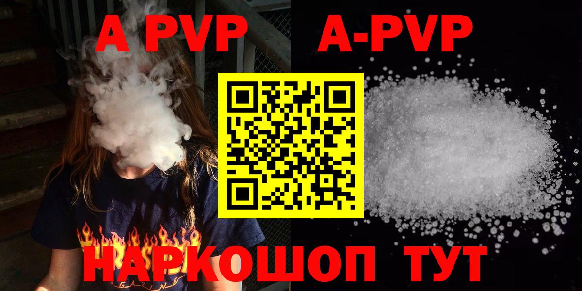 Alpha PVP СК  А ПВП  Вход с VPN  Alpha PVP кристаллы  Азов  A-PVP мука 