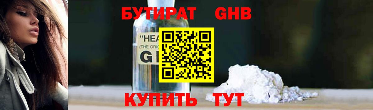 Азов  БУТИРАТ  Вход с VPN  Бутират буратино 