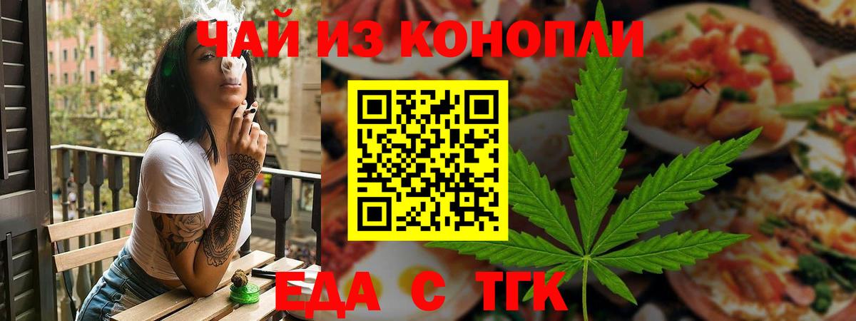 Печенье с ТГК конопля  Вход с VPN  Азов 