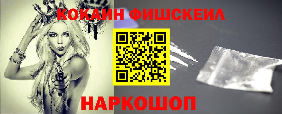 купить наркотик  Вход с VPN  КОКАИН VHQ  Азов  КОКАИН Columbia 