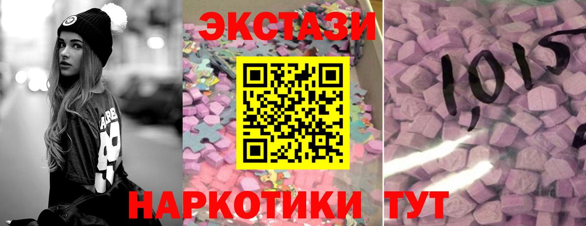 Ecstasy  Вход с VPN  ЭКСТАЗИ Cube  Азов  Экстази mix 