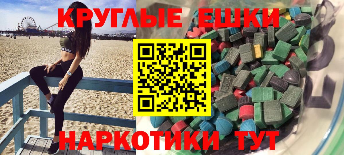 ЭКСТАЗИ MDMA Азов