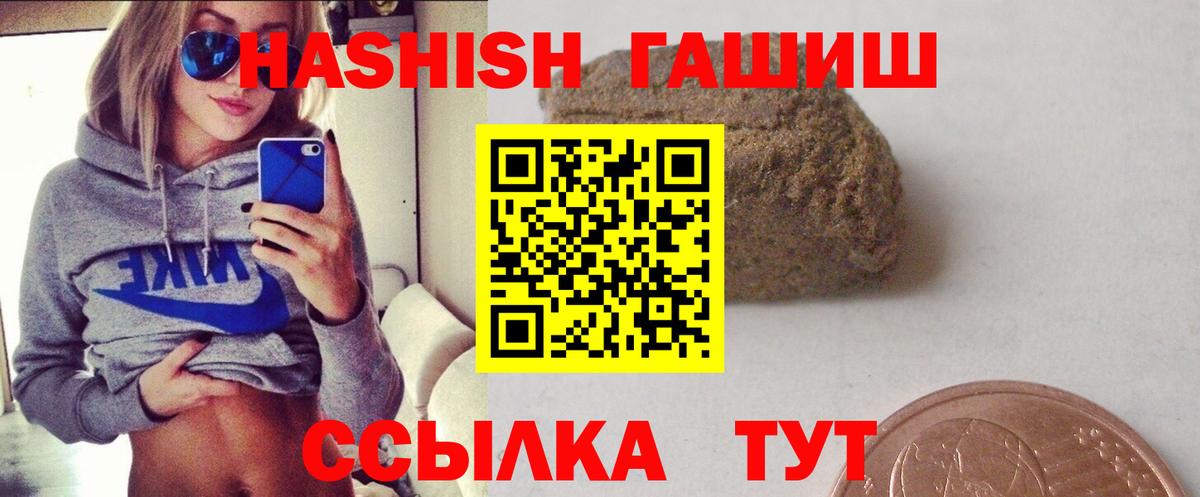 ГАШИШ Cannabis  ГАШ VHQ  Азов  ГАШИШ  Вход с VPN 