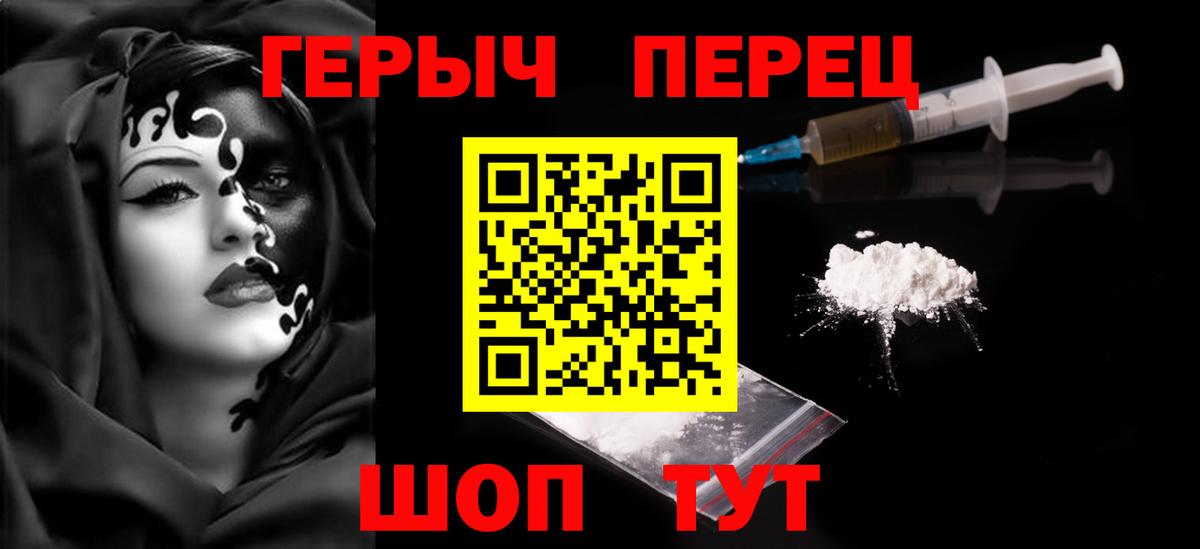 Героин герыч Азов