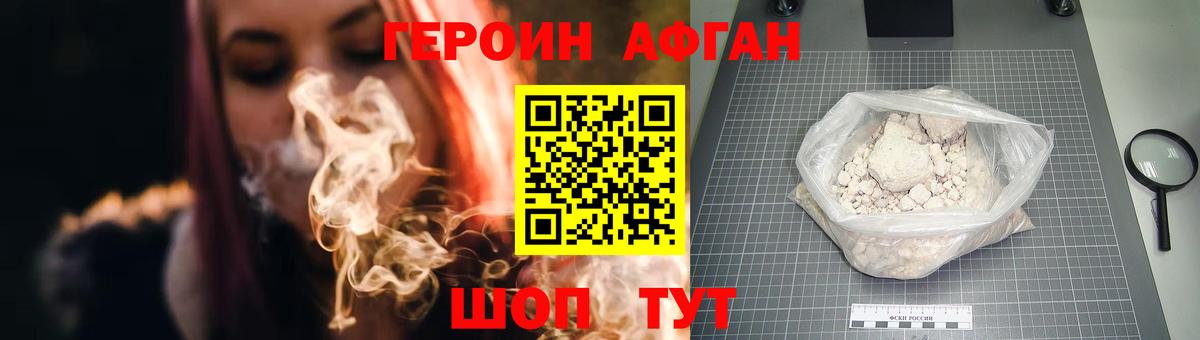 ГЕРОИН  Вход с VPN  Азов  Героин Heroin 