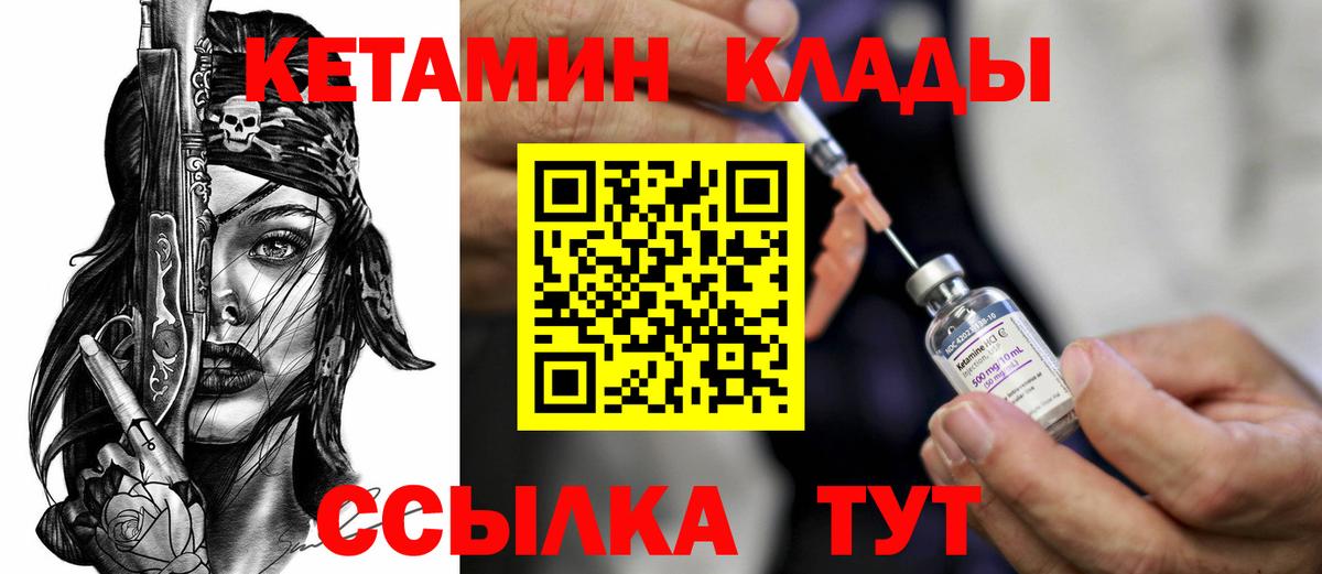 Кетамин VHQ Азов
