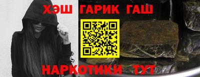 гашиш Можайск