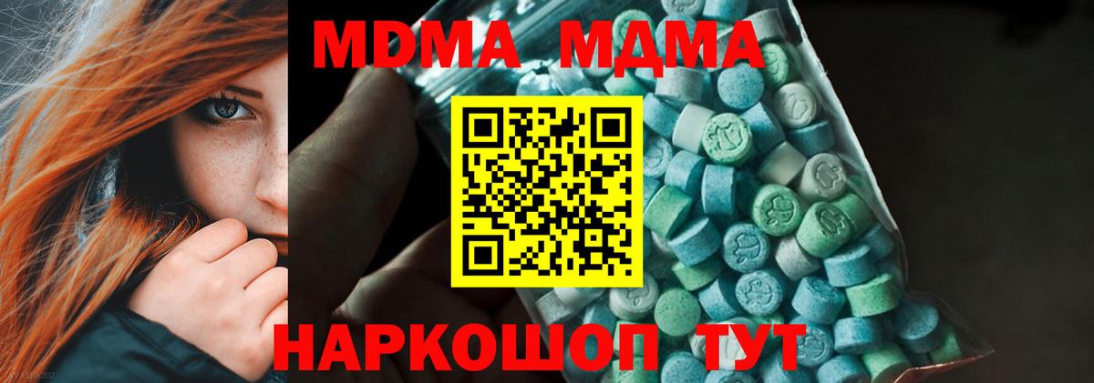 Азов  MDMA Molly  Вход с VPN  МДМА Molly 