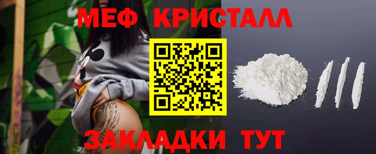 Меф  Вход с VPN  Азов  МЯУ-МЯУ кристаллы  наркотики  Мефедрон мяу мяу 