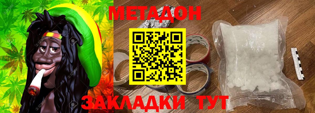 Метадон белоснежный  Вход с VPN  мега ТОР  Азов 
