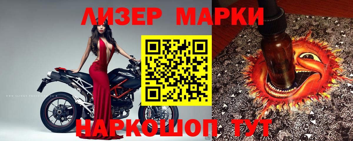 что такое наркотик  Марки N-bome 1,5мг  Марки N-bome  Вход с VPN  Азов 