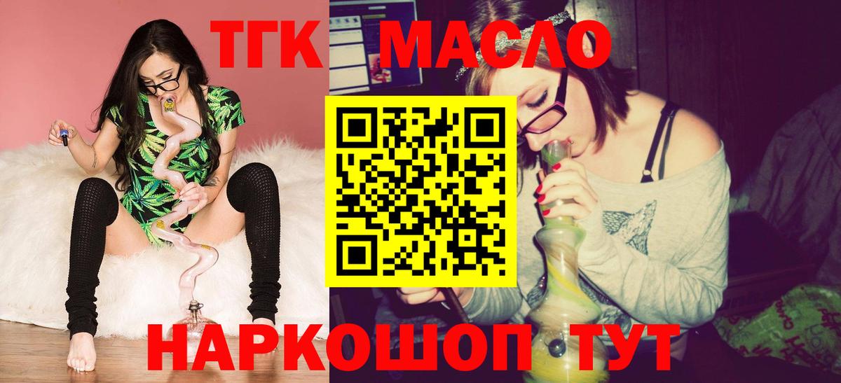 ТГК Wax  Вход с VPN  Азов 